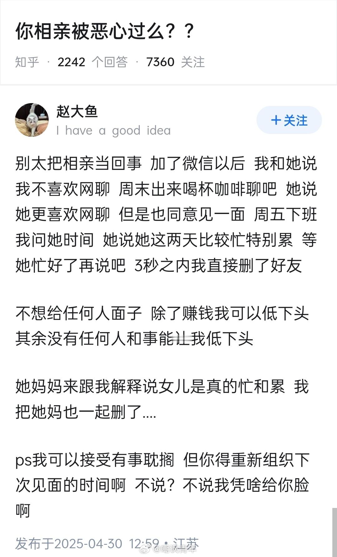 卧槽偶像！