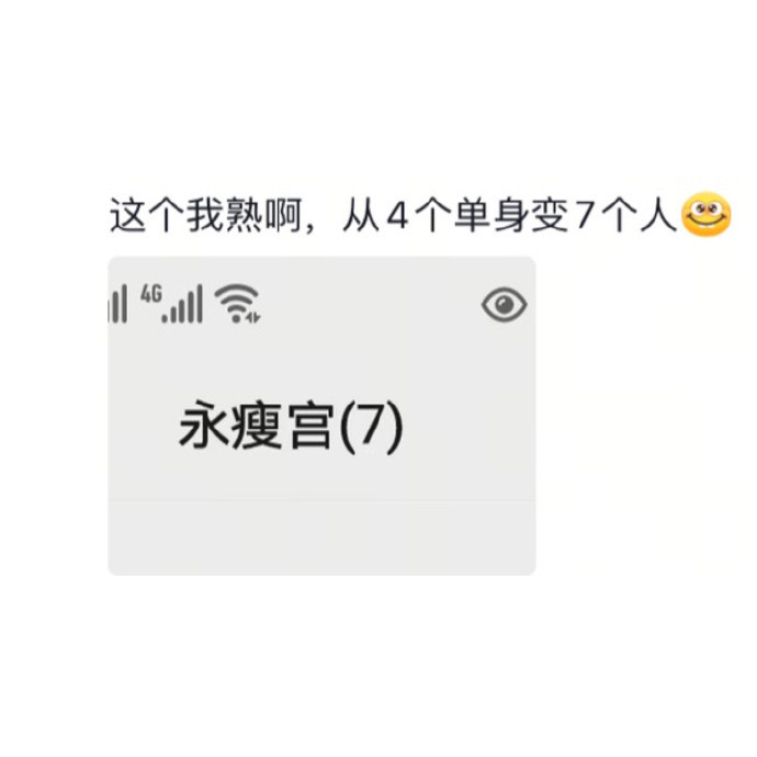 当朋友里只剩你一个人没对象