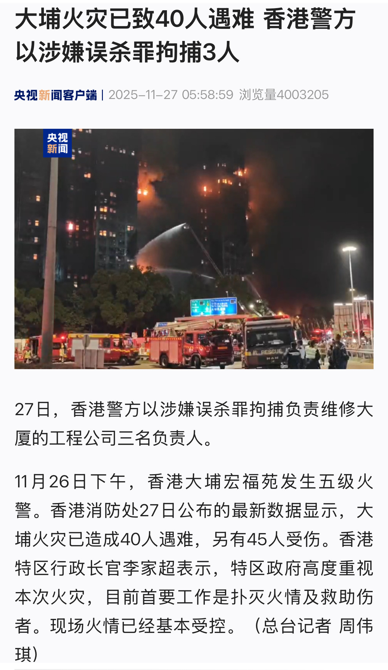 这个外墙用的竹脚手架，就是造成火灾快速蔓延的主要原因内地已经在2021年就彻底不