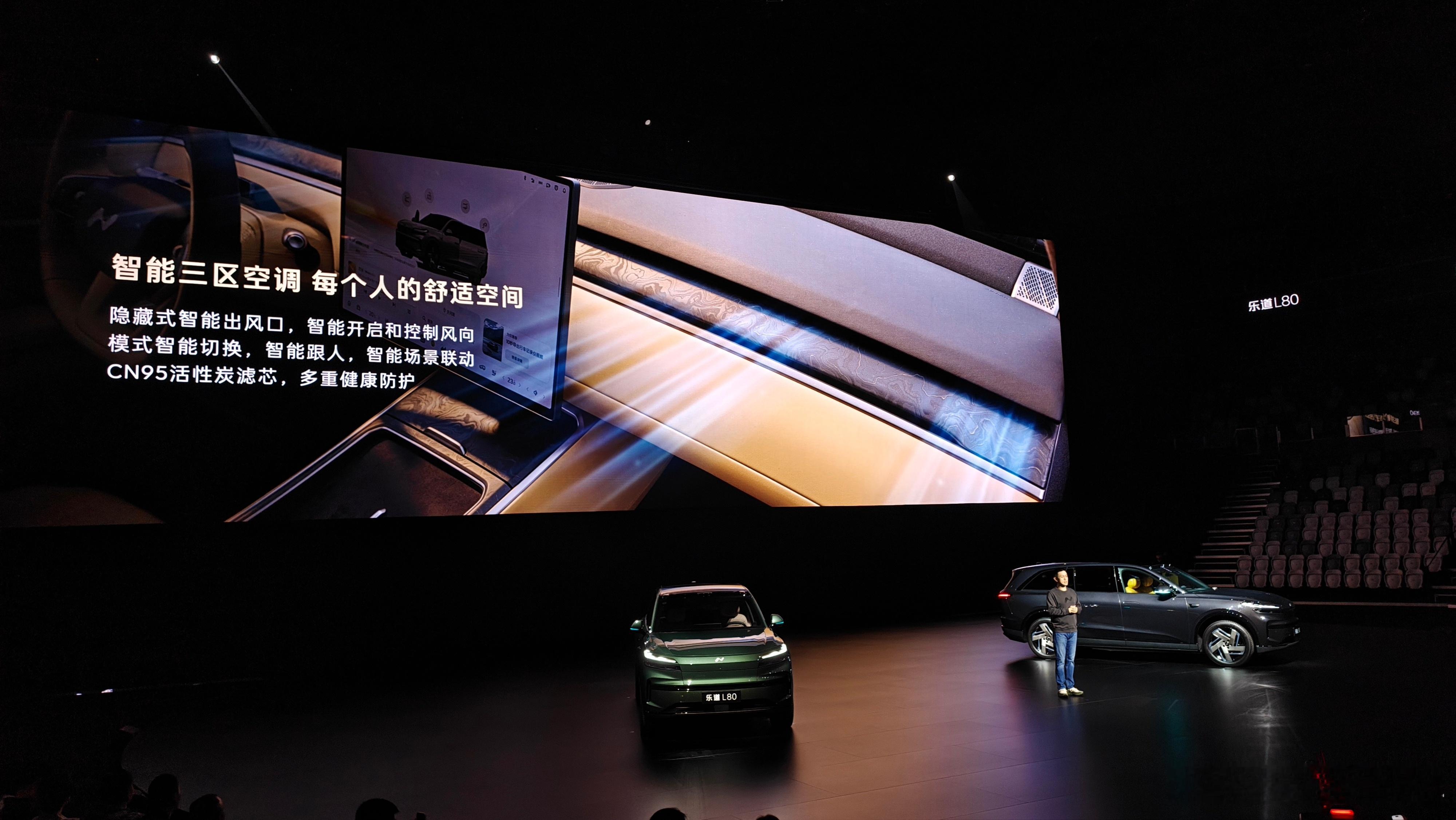 乐道L80的座舱内饰在这个价格区间，还是可以看出高端的，给的足。乐道汽车乐道大五