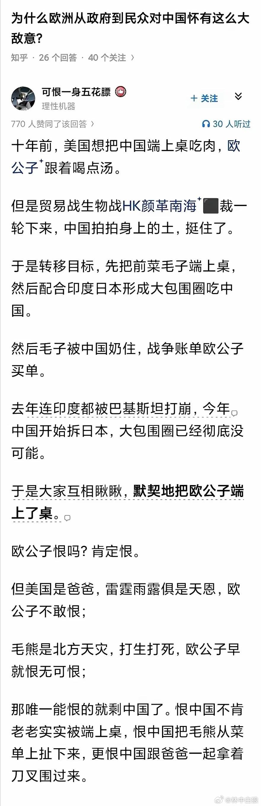 欧公子应该感到庆幸，东大最不喜欢刀劈斧砍、和血凉拌的西餐方式。我们喜欢文火慢炖[