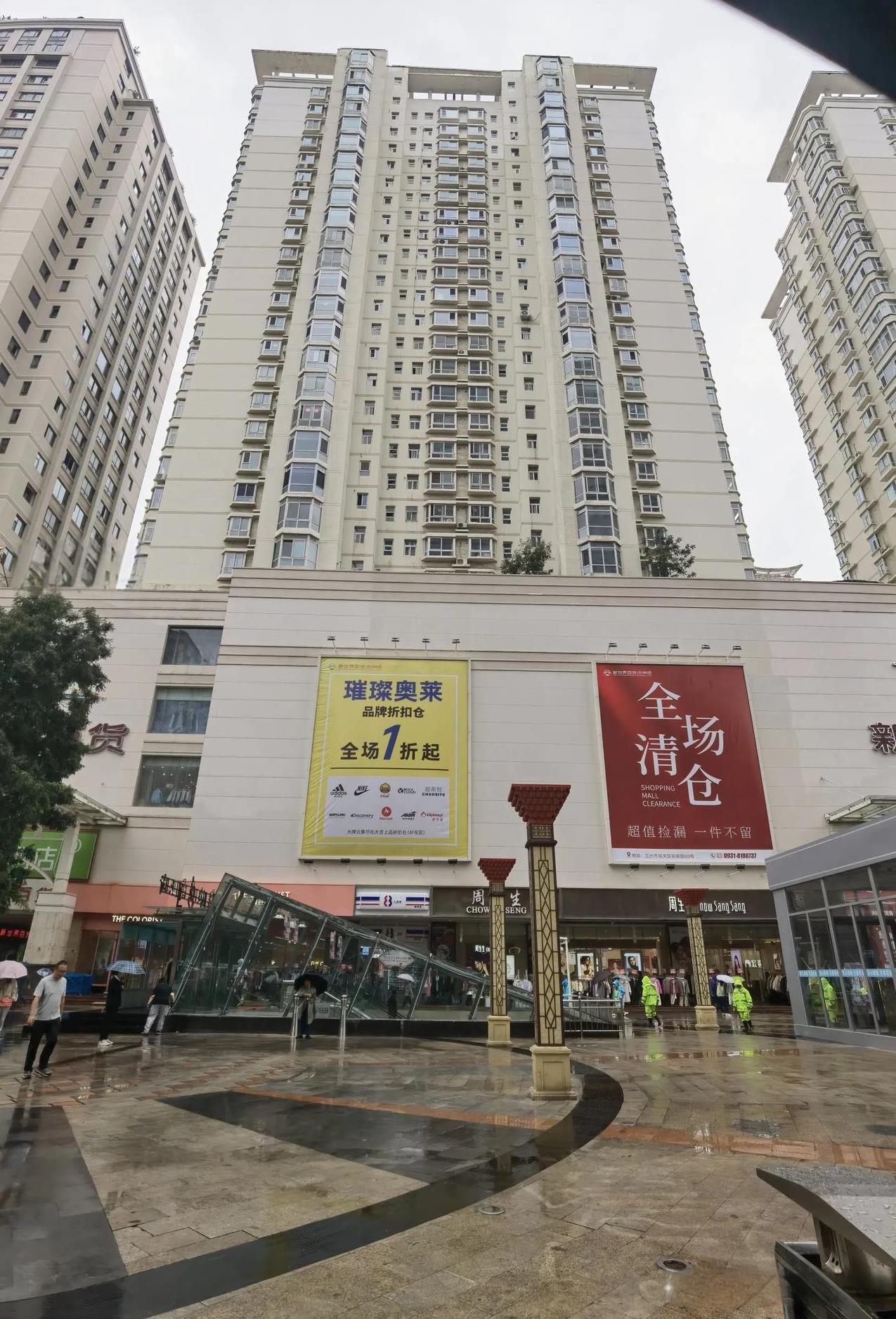 新世界百货即将从兰州撤柜，赶忙去捡漏，谁知去一无所获。这几天下雨，困居家中数日，