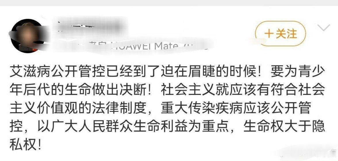 有识之士建议:艾滋病公开管控已迫在眉睫！​​​​