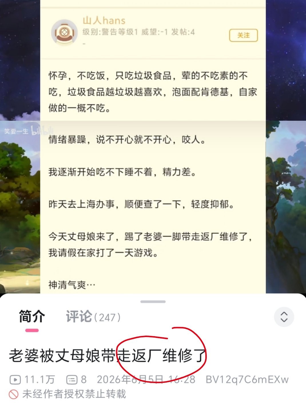 “我妈怎么就没人售后，返厂维修?”真把人当物件了?