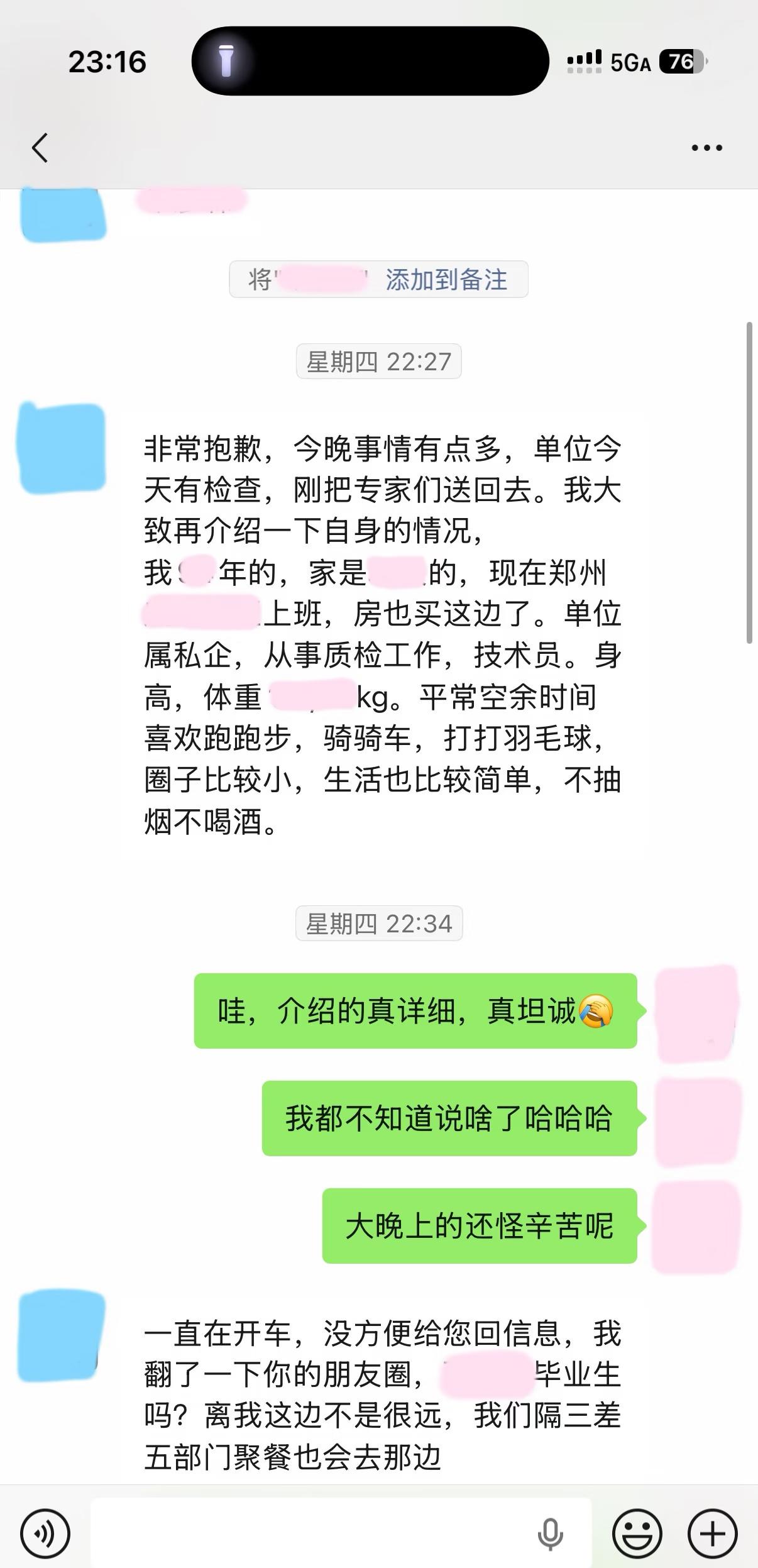 相亲遇到这样的挺好，不管合不合适，坦诚交流，不浪费彼此宝贵时间和感情。