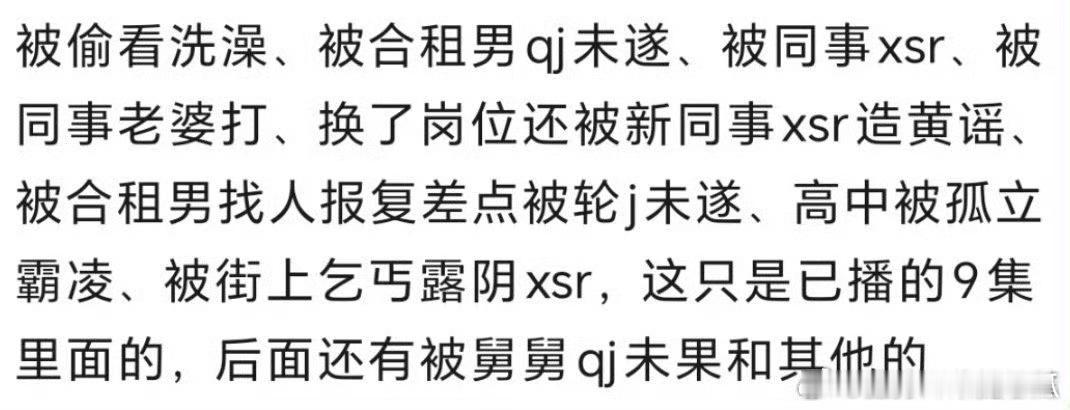 难哄恶趣味这真的不是xsr专题？看到说原著没那么多，也没这么直接