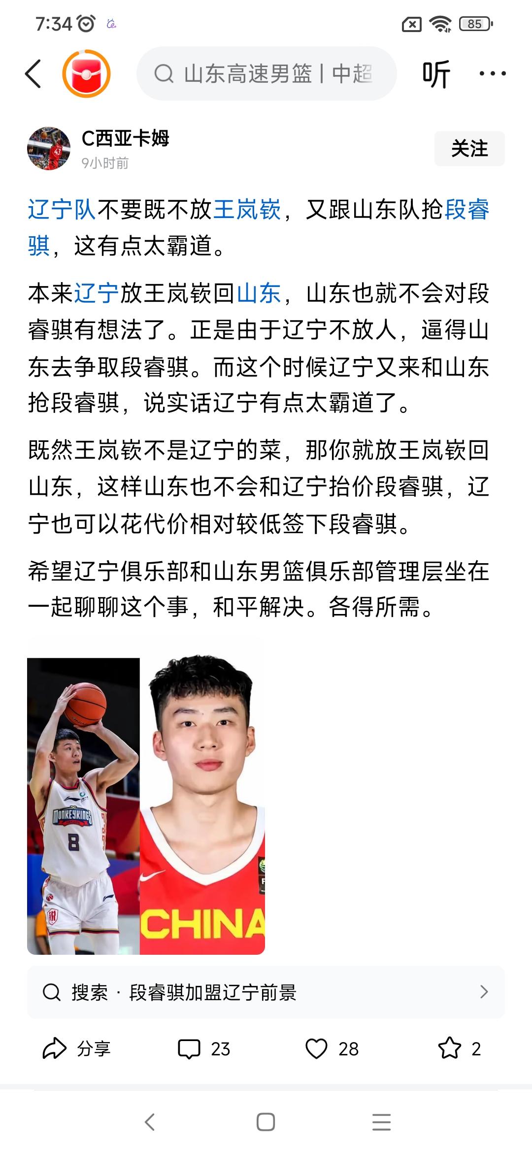 一直觉得山东球迷是一个比较低调的群体，在网络上既不争也不抢，但不知道这位山东球迷
