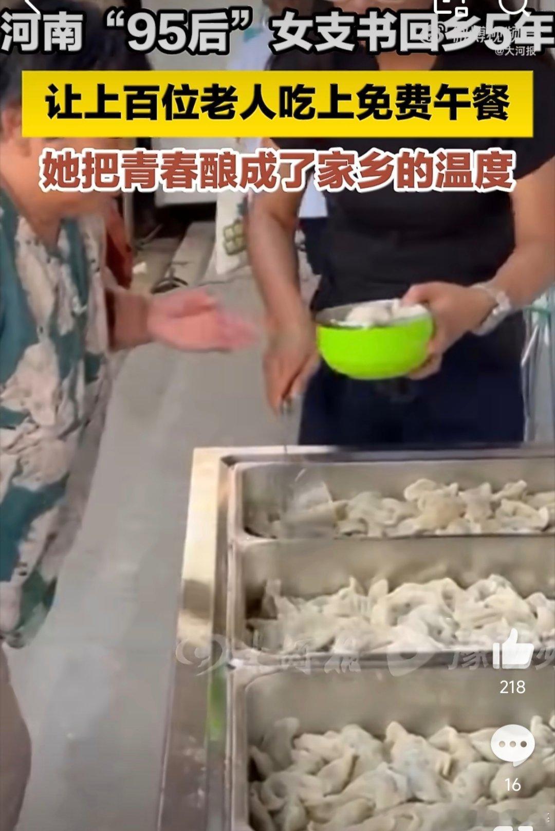 河南97年女村长建养老食堂河南村食堂70岁老人免费吃河南97年女村长张桂芳建养老