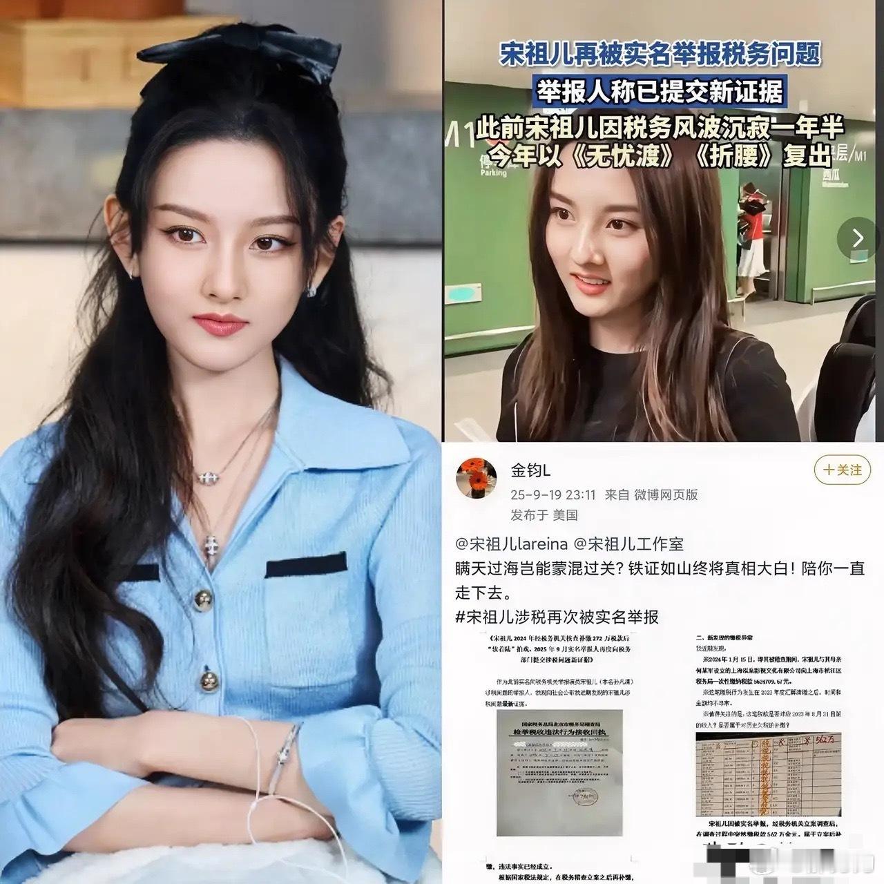 全网最头疼的就是宋祖儿了因为遇到一个小人，真的一辈子都过的不安生了！近日，26岁