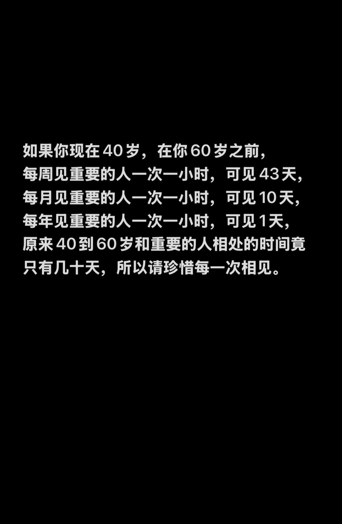 珍惜每次相见吧。