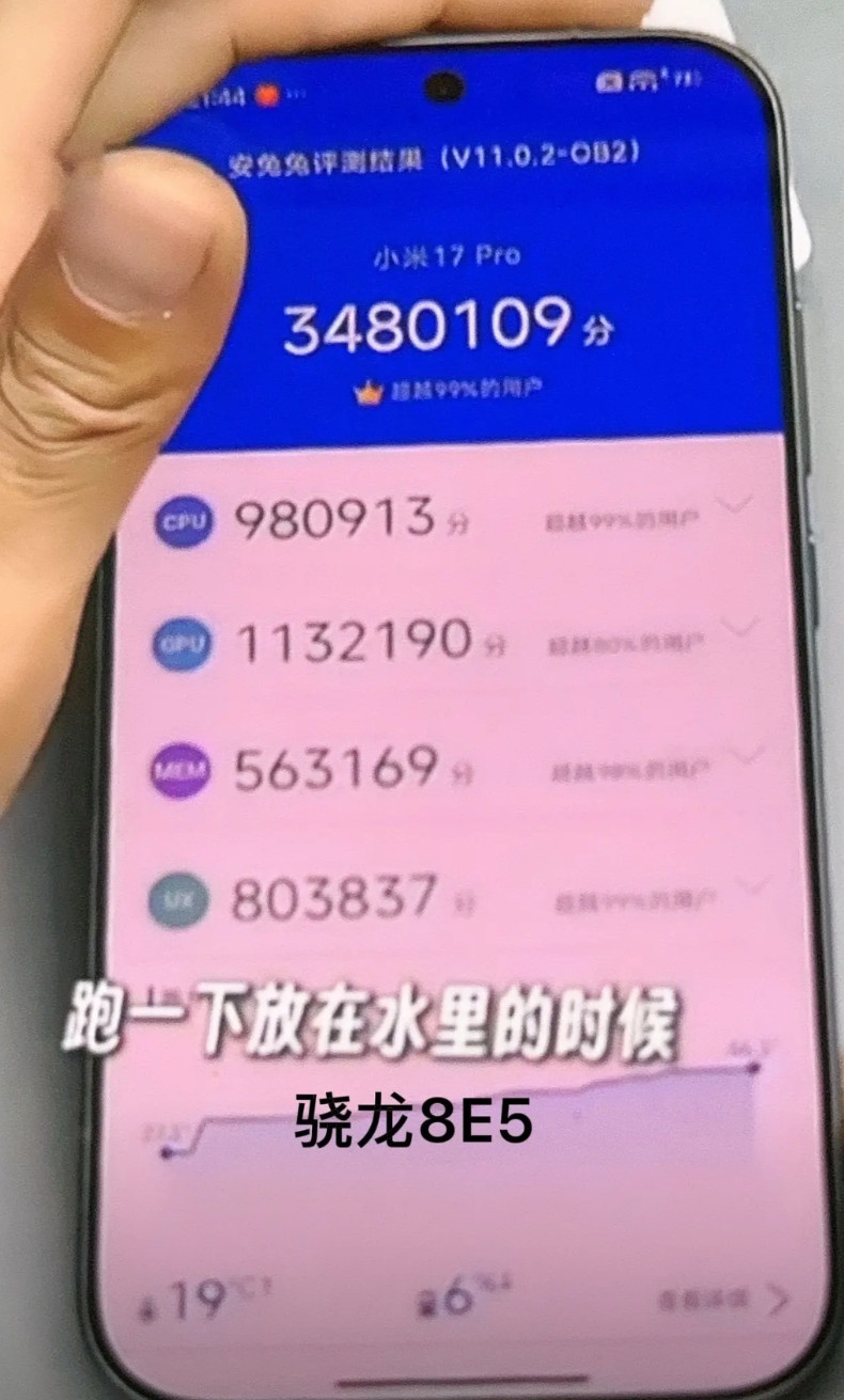 骁龙8E5对比天玑9500和苹果A19Pro安兔兔跑分。虽然跑分有差别，但是可