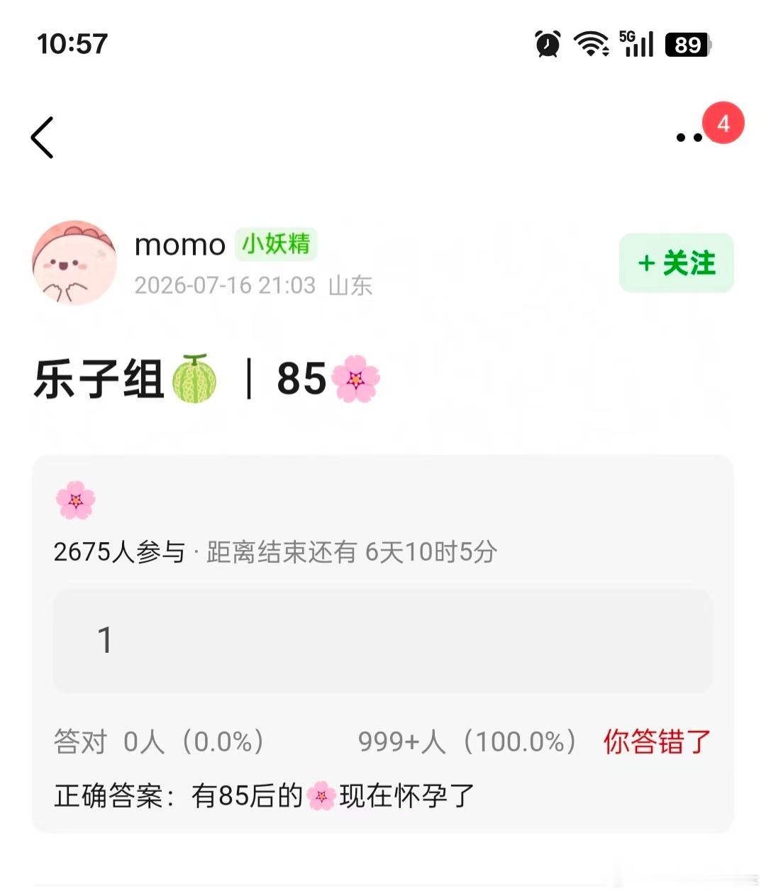 曝85花怀孕🫘又开始文字料，85花很多都做妈妈了吧。不会是3、4线的吧。