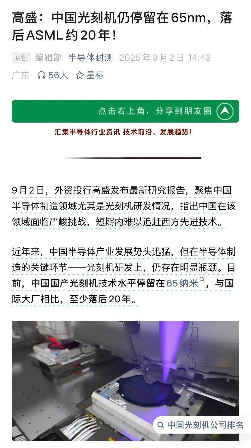 【主流芯片】绝大多数芯片（按出货量计算）是在28nm及以上的成熟工艺（