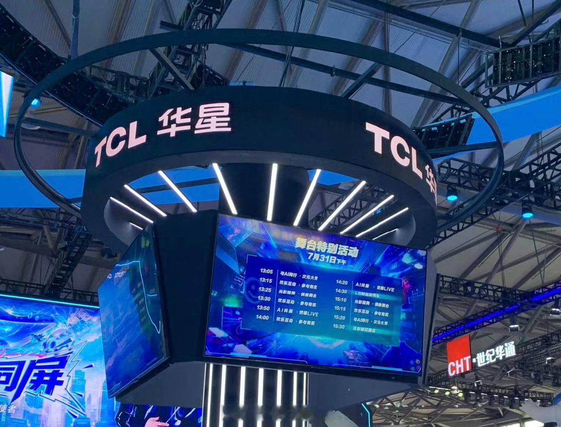 刚看完2026年ChinaJoyTCL华星展会，LG和TCL华星达成合作，LG