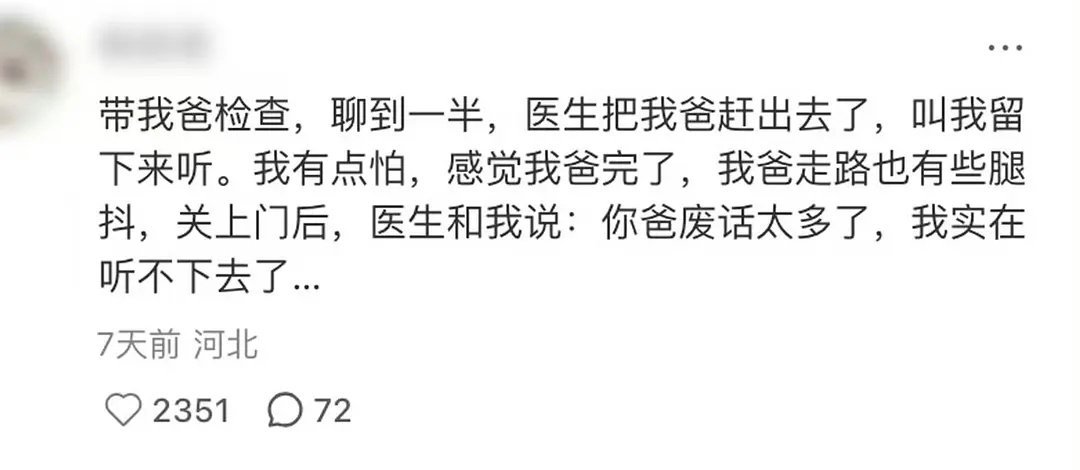 很多上了年纪的人讲话都是这样，回答问题特别绕，东拉西扯的，听了十分钟可能还不知道
