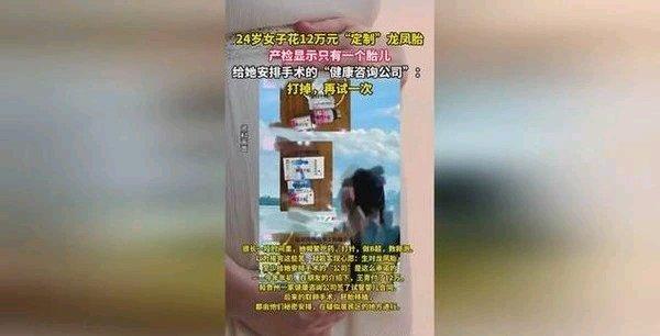 盐城这事儿真的看得人血压直飙。24岁姑娘订婚后查出来怀了龙凤胎，本来是双喜临门