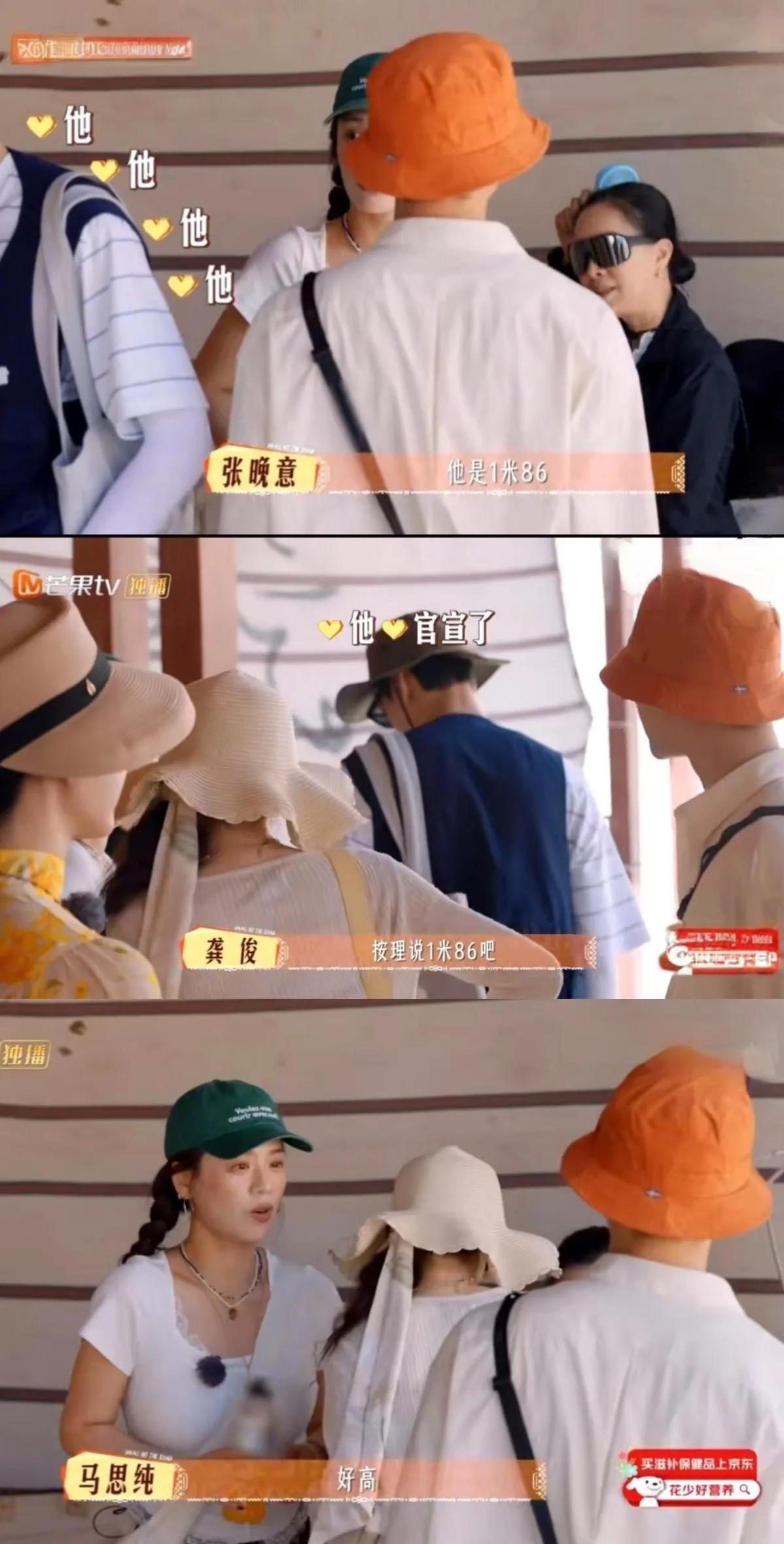张晚意原来对自己的身高（178cm）也这么不自信啊!在花少团提到龚俊的身高时