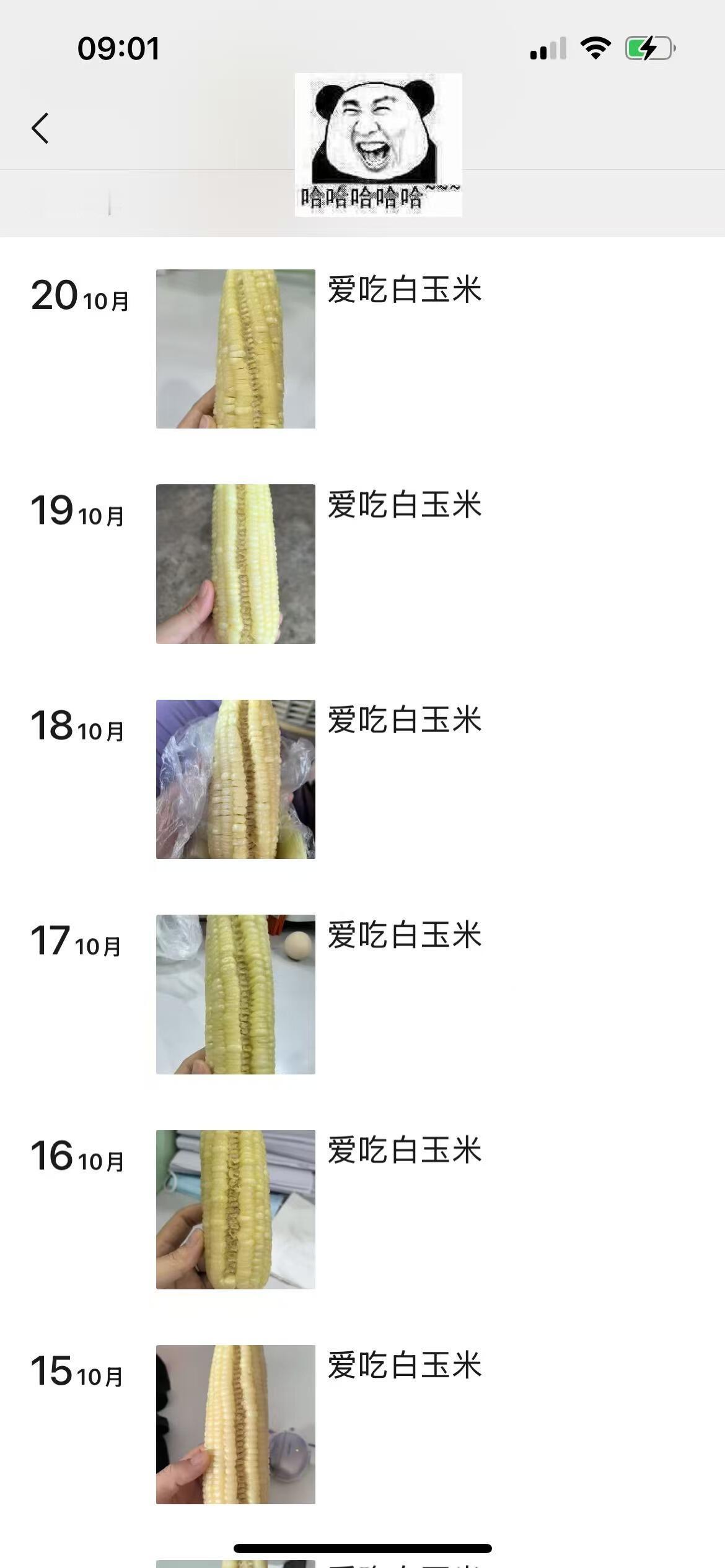 遇到发这种朋友圈的男生我该怎么追！！！​​​