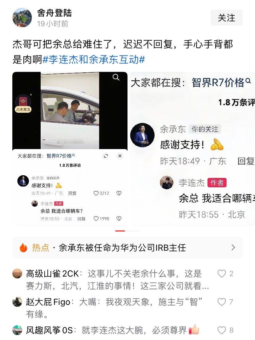 李连杰是不是不知道华为有五界这回事？[滑稽笑]​​​