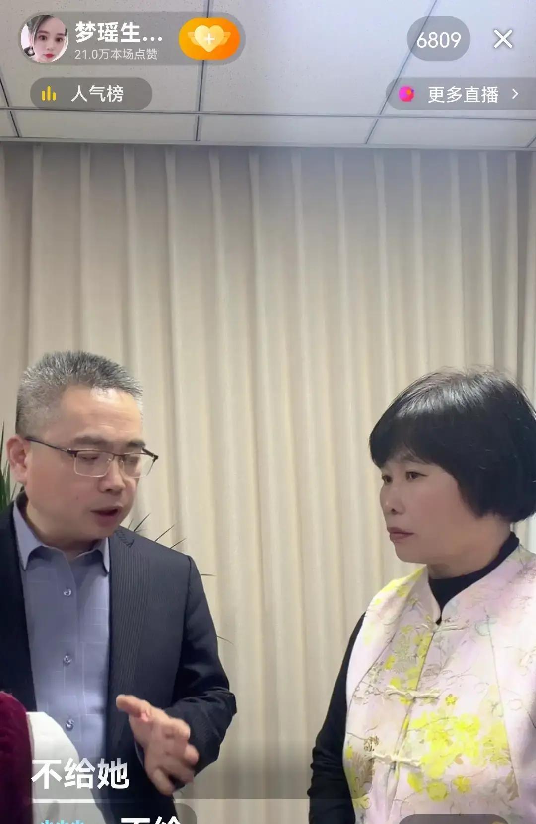 这妈当的，真是绝了。自家的事儿不关起门来说，硬是捅到了直播间。更绝的是，为了