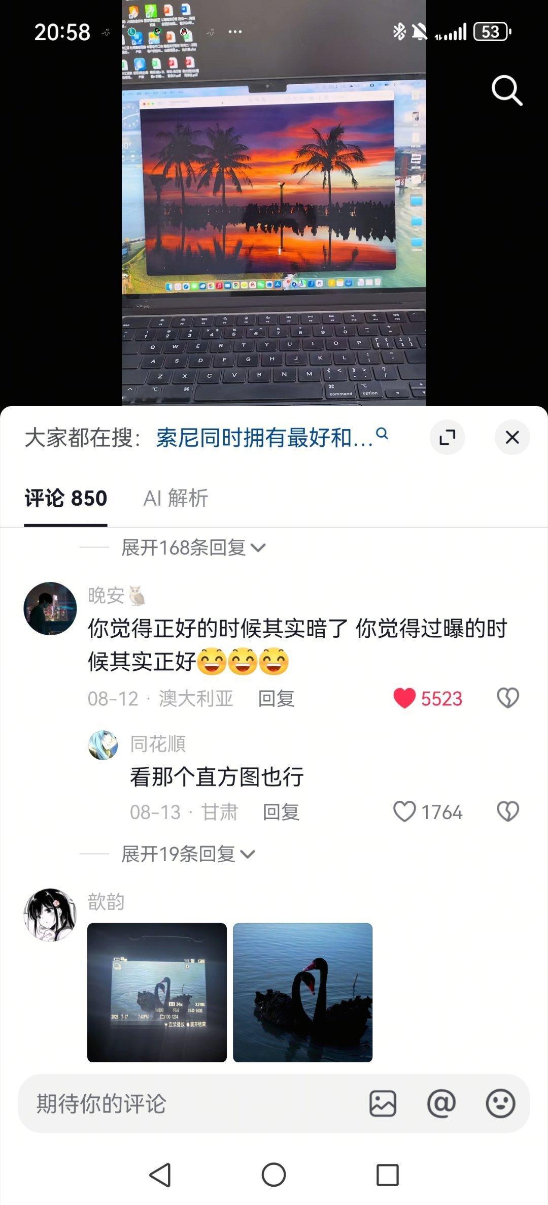 是这样的，索尼一直屏幕诈骗，线下那次看屏幕我说稳了回来一看全暗了[笑着哭][笑着哭][笑着哭]​