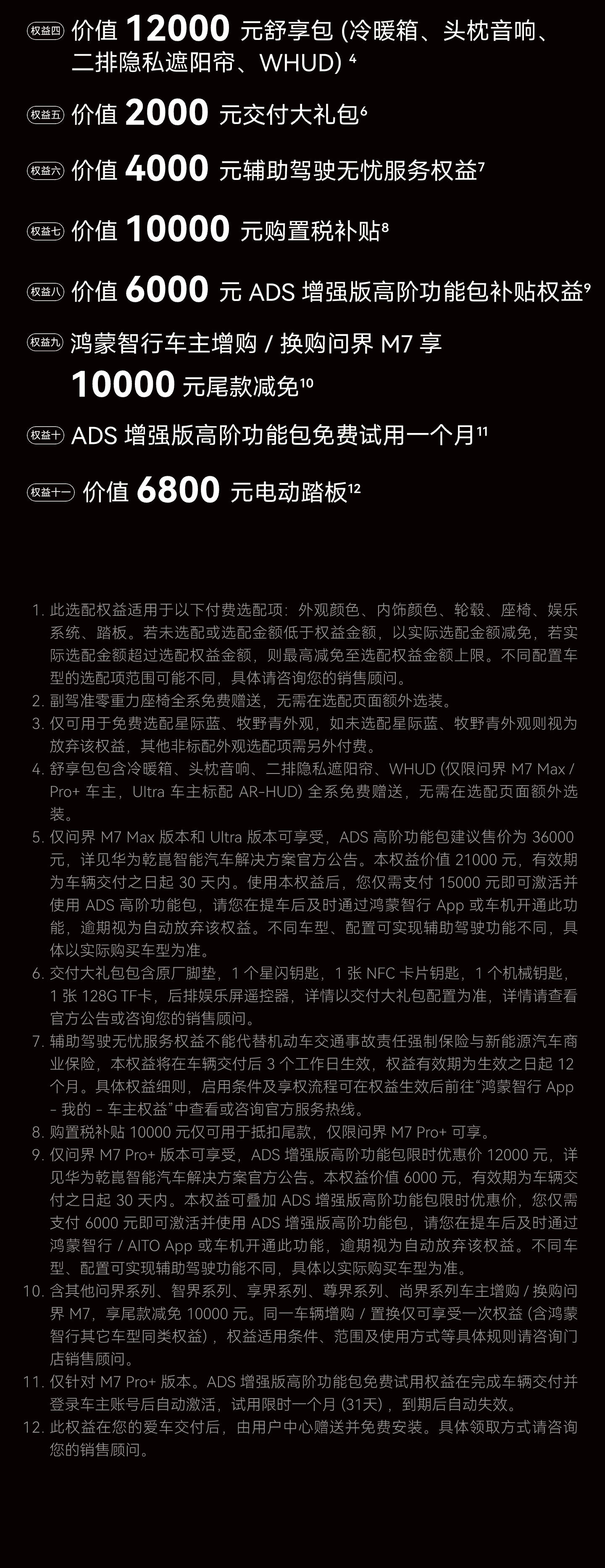 这次去门店看问界M7，我和家人准备分头行动：有人负责坐后排感受空间，我拿手机测试