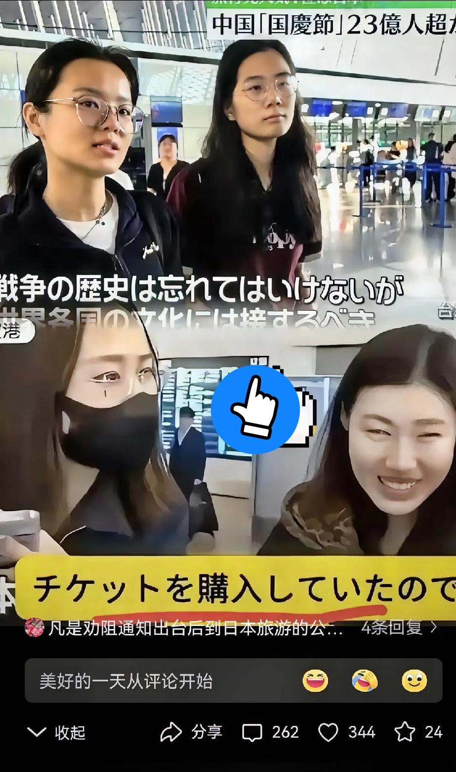 国家劝阻国民赴日旅游上海机场却出现长队准备出境，难免让人想起亲日派。国家