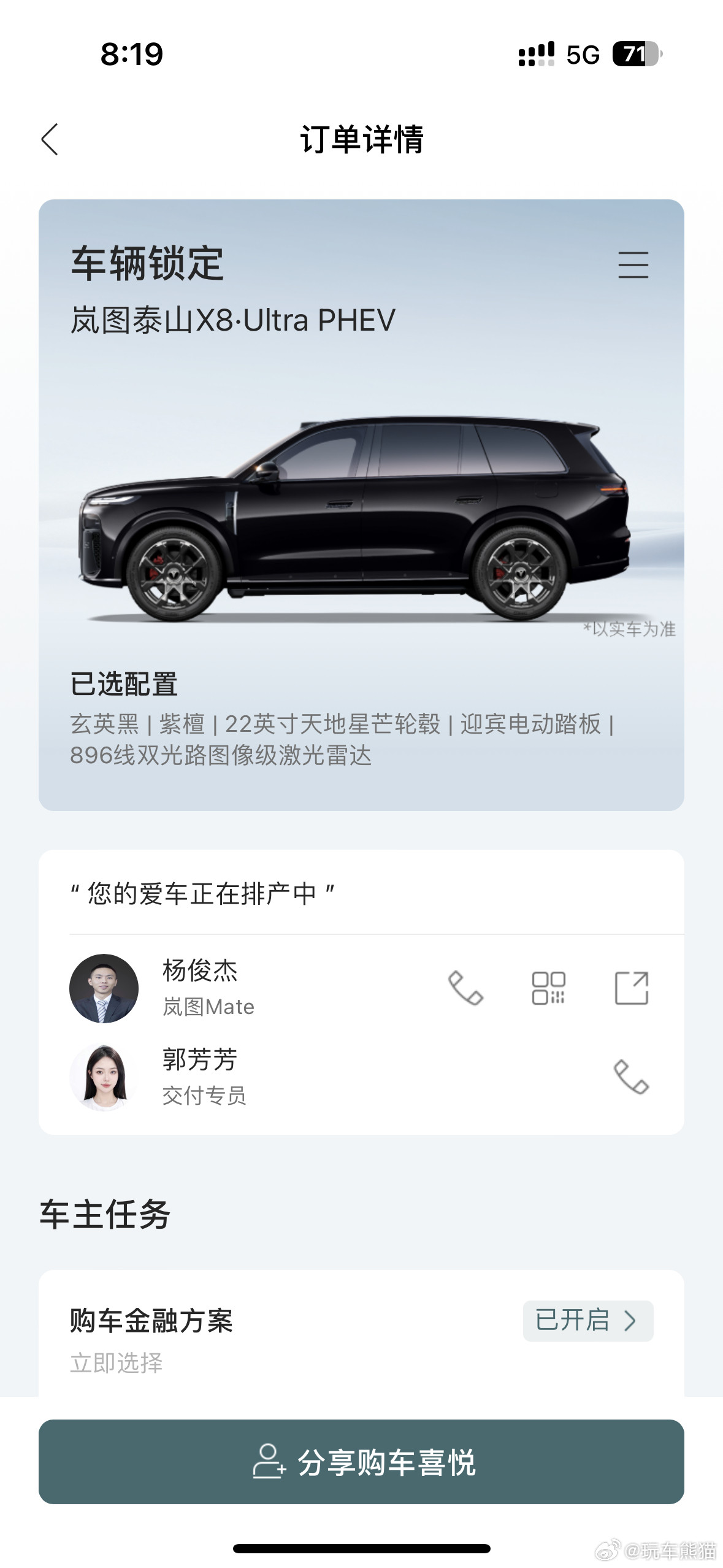 冲着岚图泰山X8上市比预售降两万，选装件打五折，下订了！跟大家汇报一下具体情况：