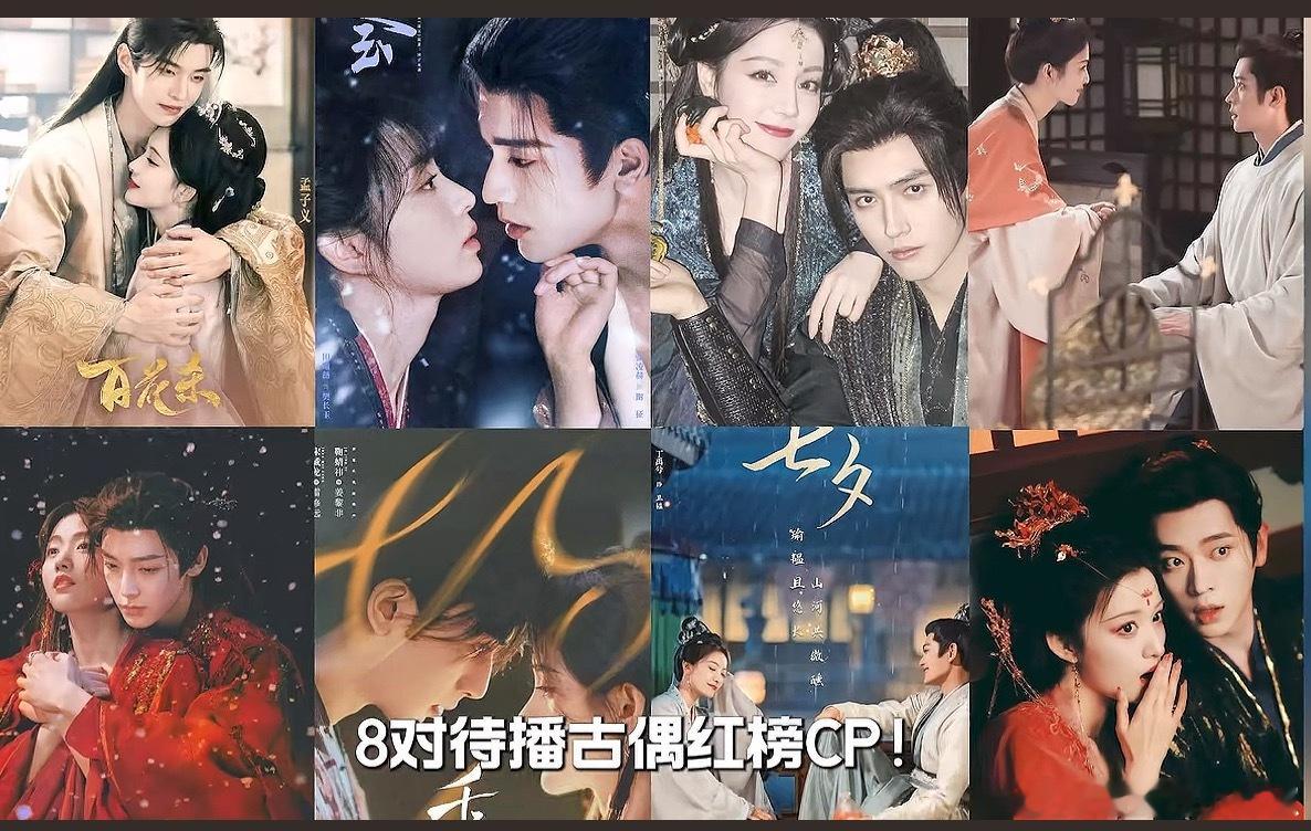 八部热门待播古偶，你最看爆哪部？​​​