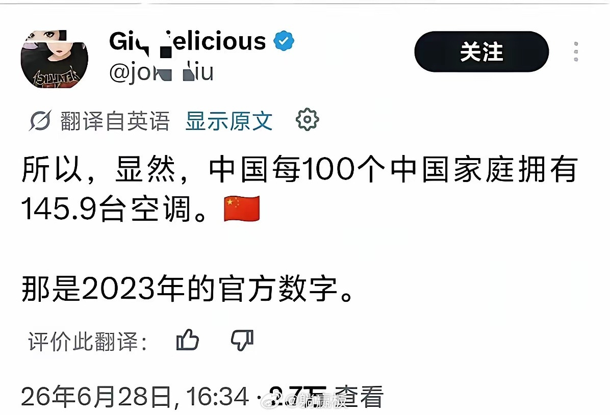 国外媒体真是闲的没事干，统计咱们中国家庭的空调数干啥？他们发文称:”“中国每10