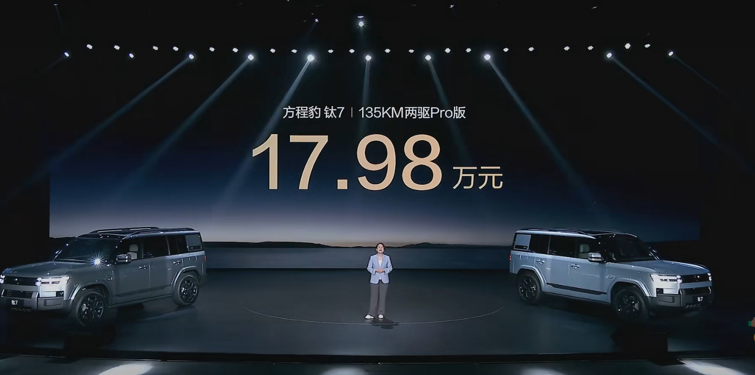 方程豹要干啥？钛717.98万元起？？？？？​​​
