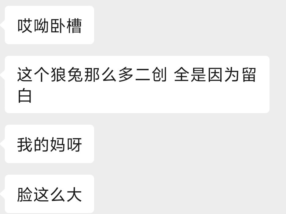 我气晕了
