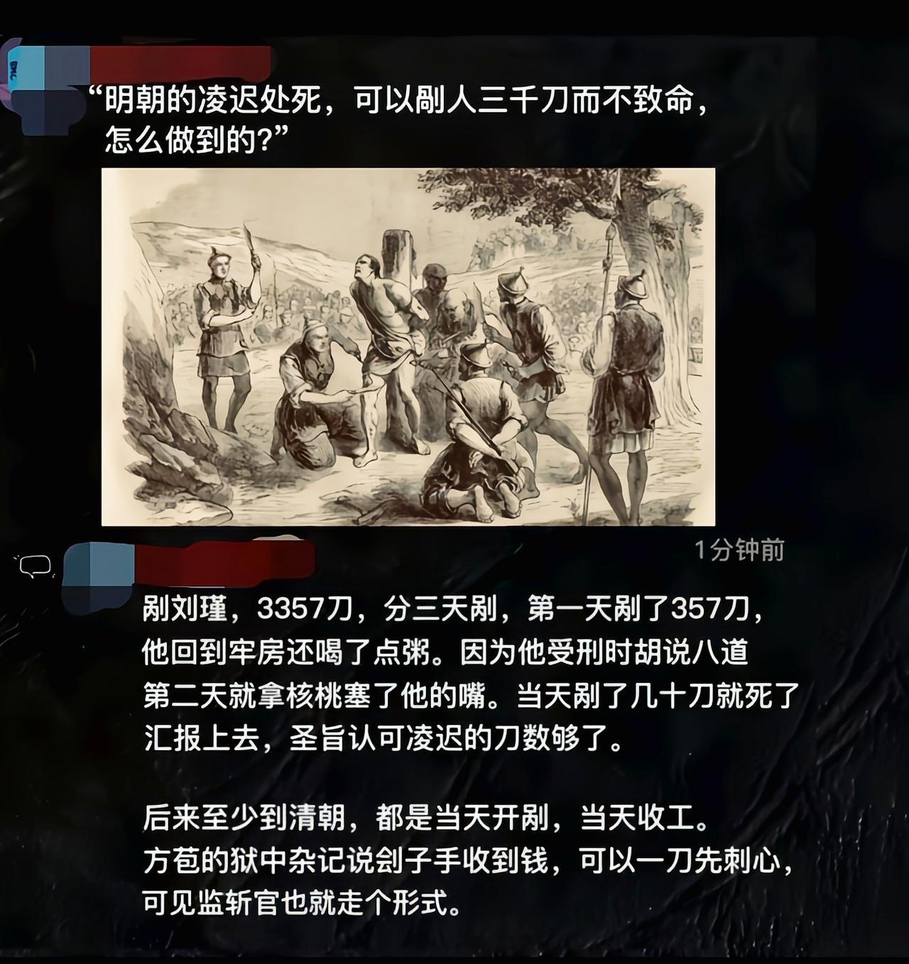 明朝的刘瑾能坚持那么久也是个狠人[吃瓜]