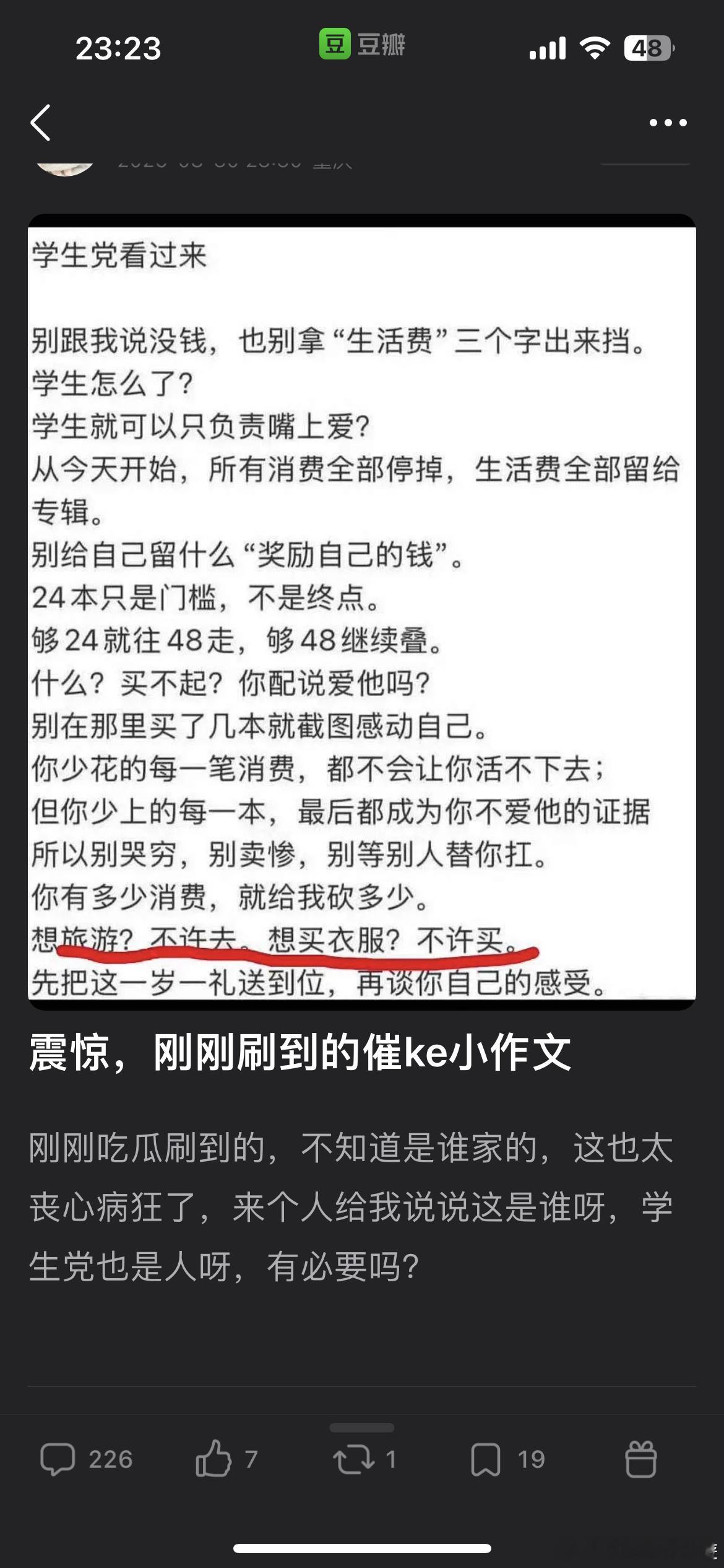 啧啧啧太恶心了这语气​​​
