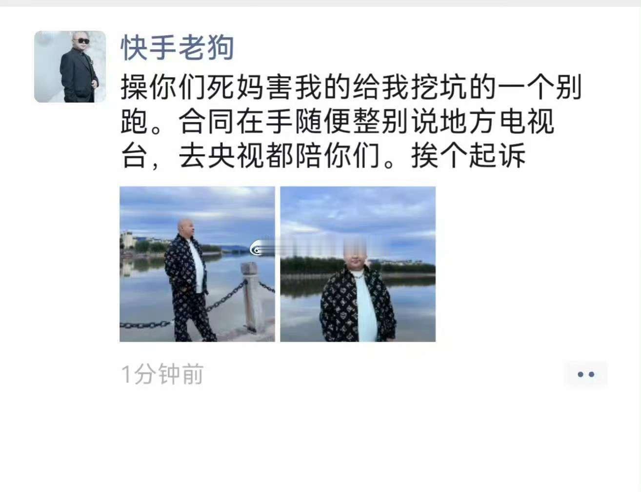 老狗叫嚣商家：x你们xx害我的给我挖坑的一个别跑，合同在手随便整，别说地方电视台