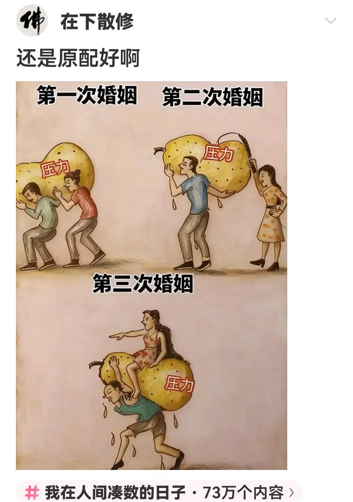 还是原配好啊