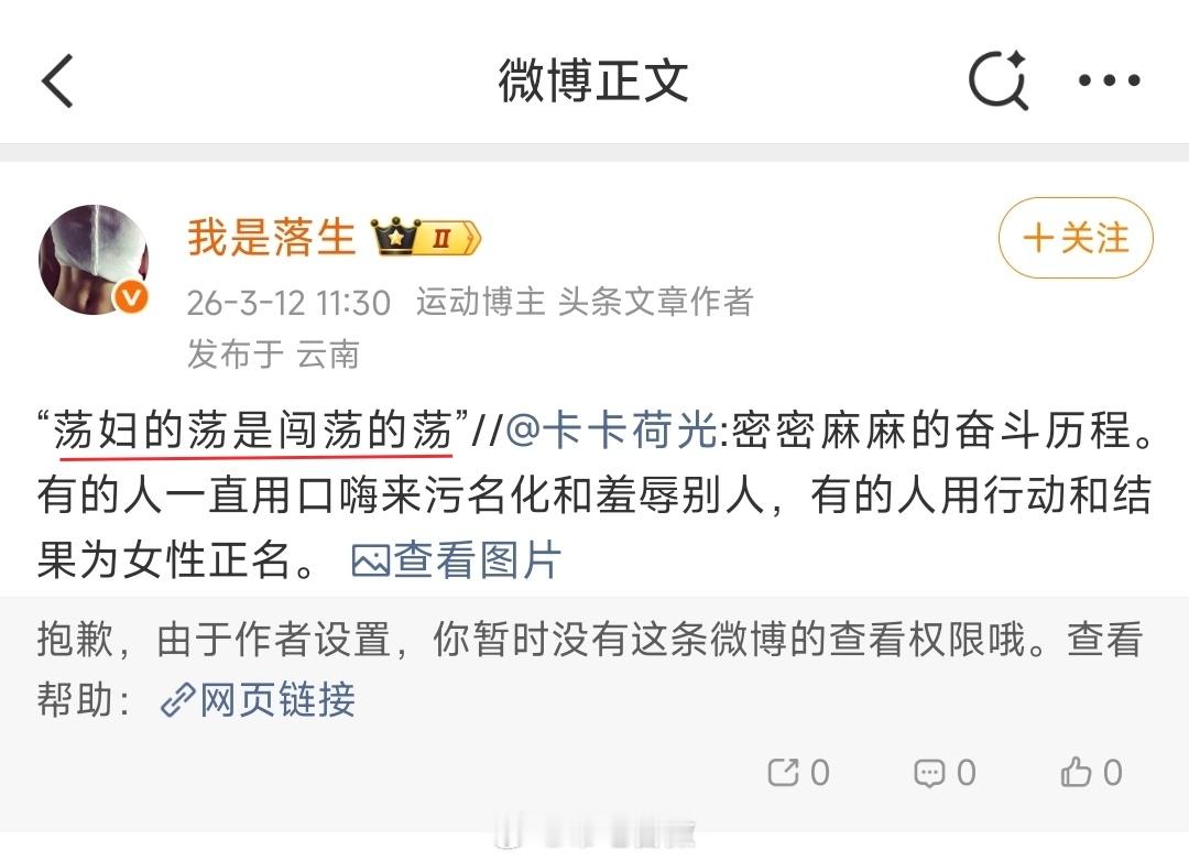 弦子都出来哀悼的人，能有什么伟光正的人设？一路走好，下辈子别打拳了。