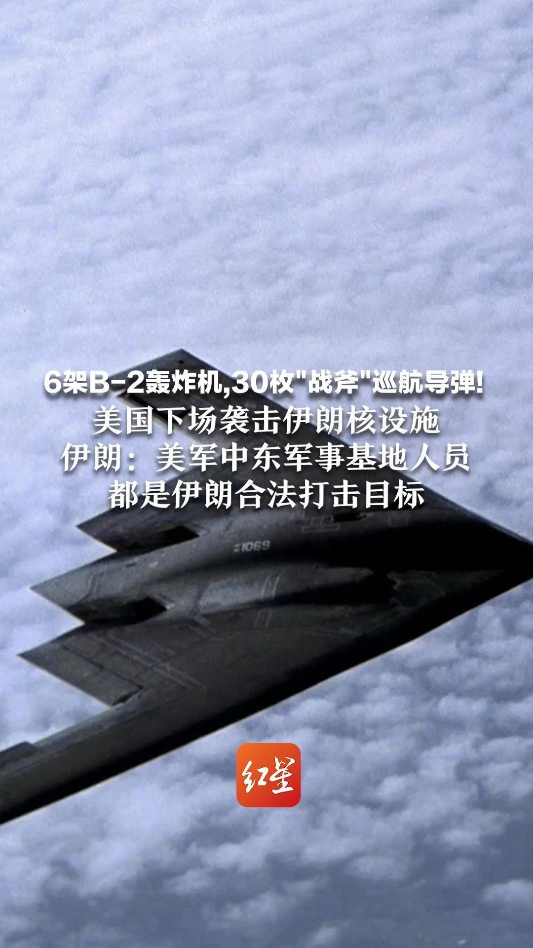美国为啥不敢再次轰炸伊朗？因为伊朗依然还有两千到三千导弹库存，美国贸然开战，伊
