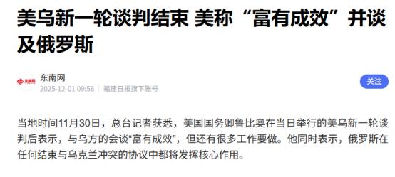 俄罗斯不要乌克兰6个州，也不要8个州了！ 最近关于俄乌冲突的消息里，最引人关