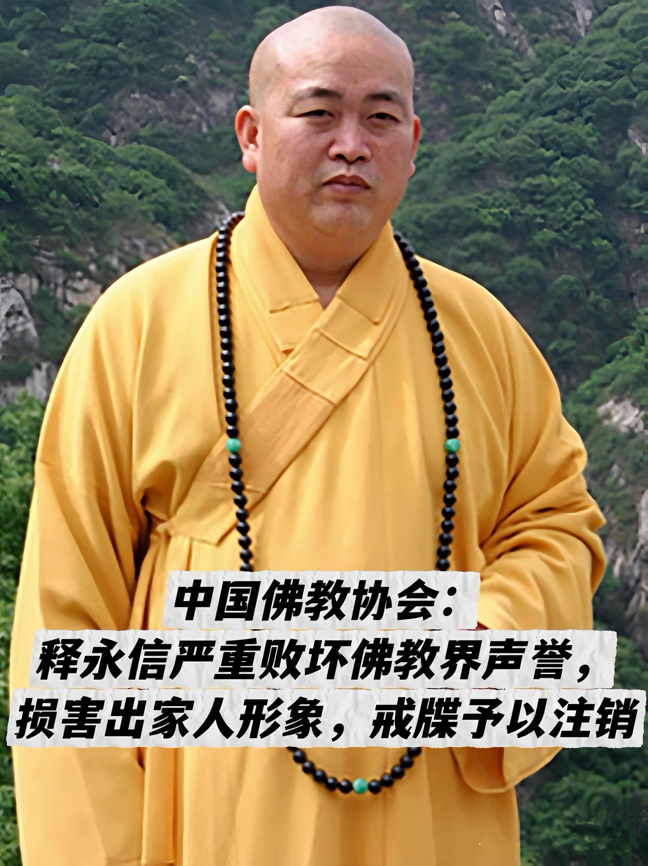 披着袈裟的“超级CEO”，终于迎来了大结局！2026年3月20日，新乡市中级