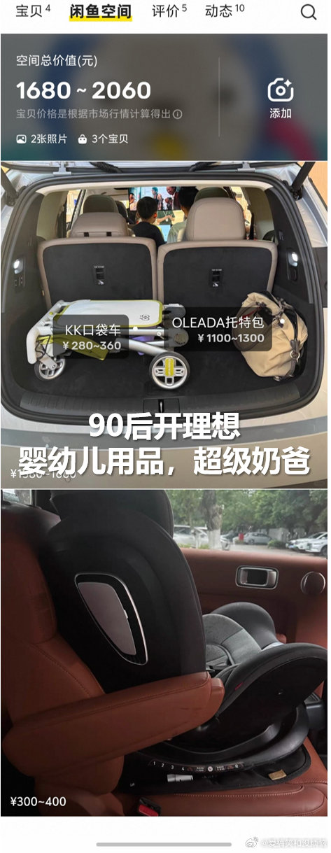 70后到00后的后备箱差别有多大？都说什么人开什么车，刷到不同年龄段网友晒出的后