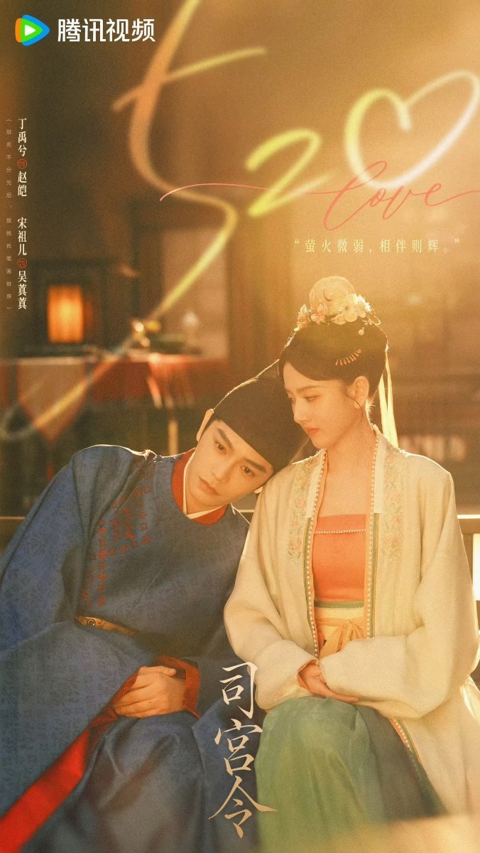 《南部档案》未收官，丁禹兮三部待播剧来袭！1.《花开锦绣》主演：丁禹兮、邓恩熙2