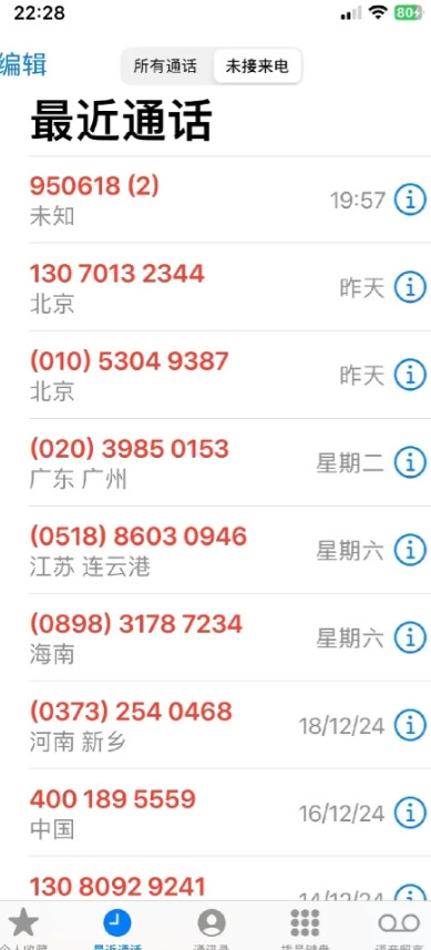 有人说如今人们开始拒绝陌生电话了，就连银行、电信的客服电话都不接，电销人员集体破