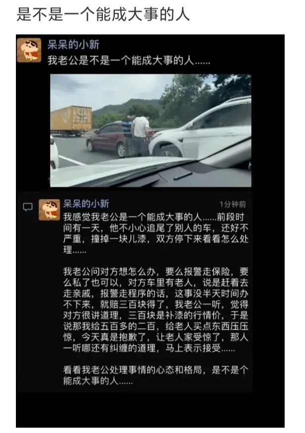 我老公是不是一个能成大事的人