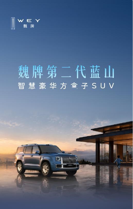 第一代蓝山车友懵了。。。。。。第二代蓝山完全是另一款车，关于智驾、智舱也要升级了