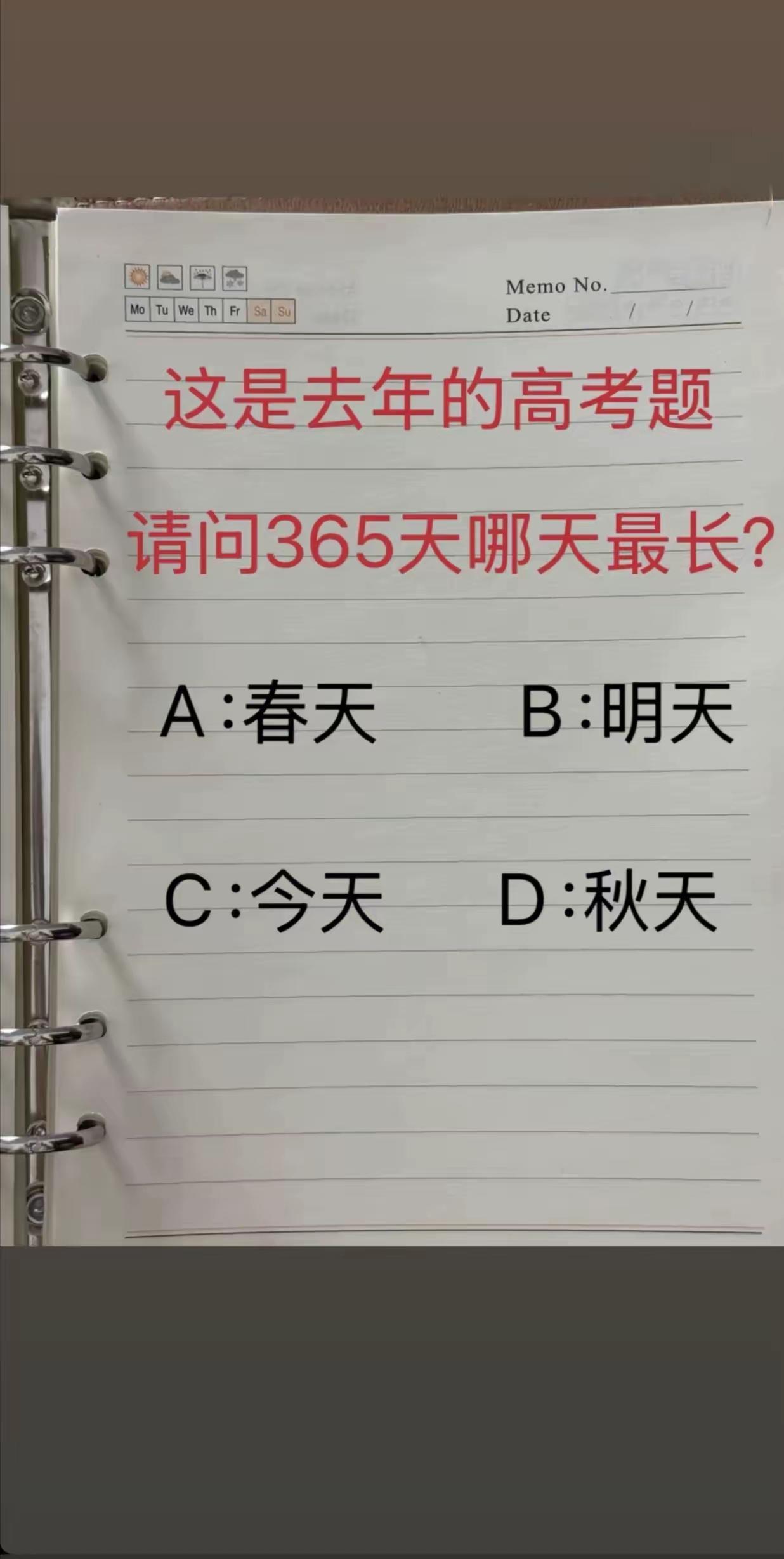 来个语文课代表，答案是多少？