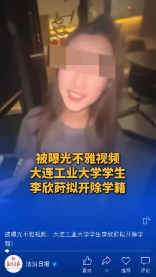大连工业大学的美女学生李欣莳，怎么也没想到自己的一时冲动竟然会引发这么多网友的同