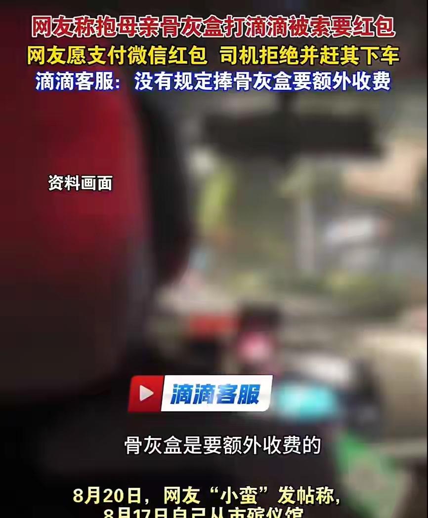 四川成都，女子为母亲安排完葬礼后，打了一辆网约车回家。谁知，一上车，司机发现女子