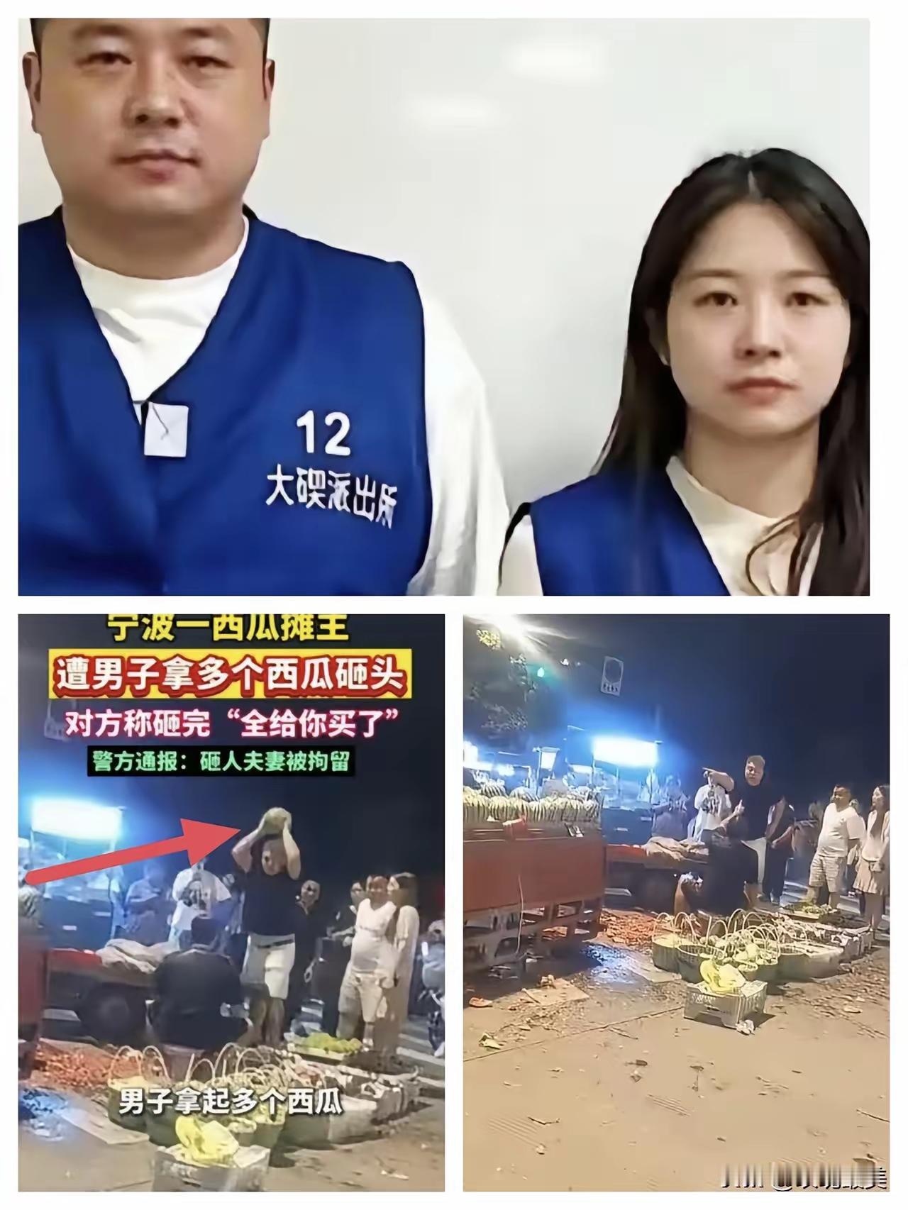 宁波西瓜砸人案最恶心的一幕：拘留后装穷耍赖，这对夫妻正在挑战法律的底线30