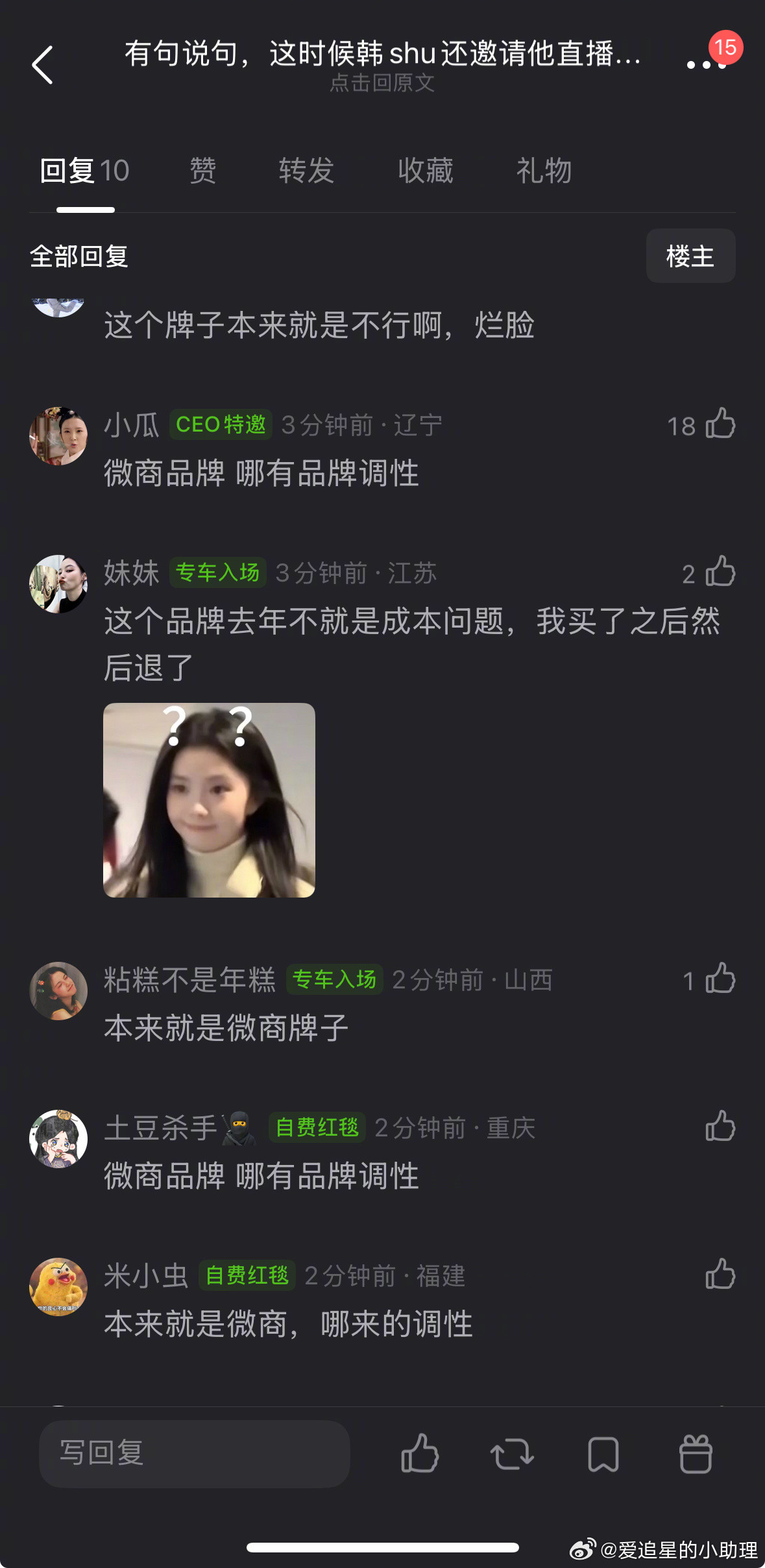 田栩宁今晚韩束直播大家觉得韩束这个品牌是微商吗？